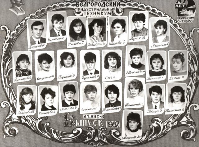 41 АЭС-8.1987